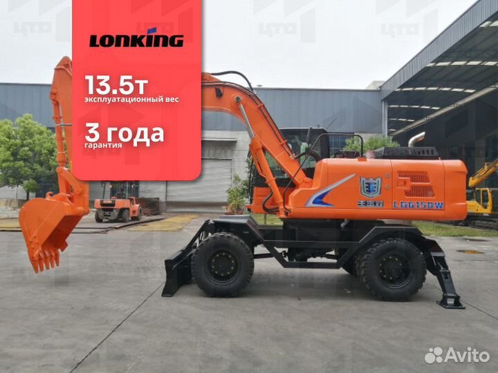 Колёсный экскаватор Lonking CDM6150W, 2023