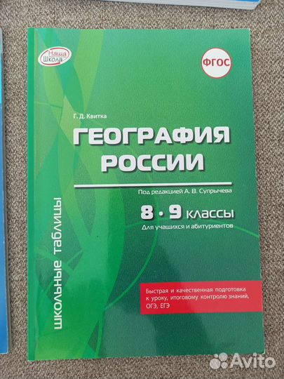 Учебники и рабочие тетради