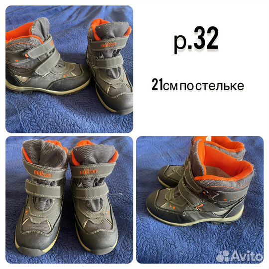 Ботинки зимние