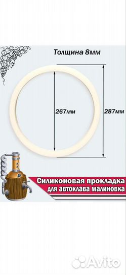 Силиконовая прокладка