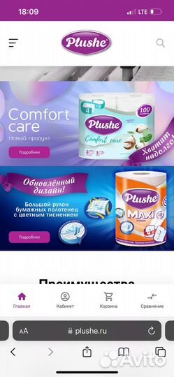 Торговый представитель
