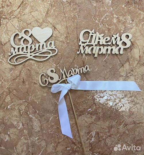 Топперы на праздники, 8 марта