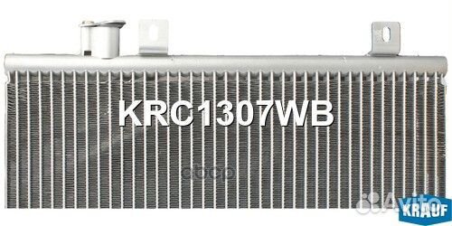 Радиатор кондиционера KRC1307WB Krauf