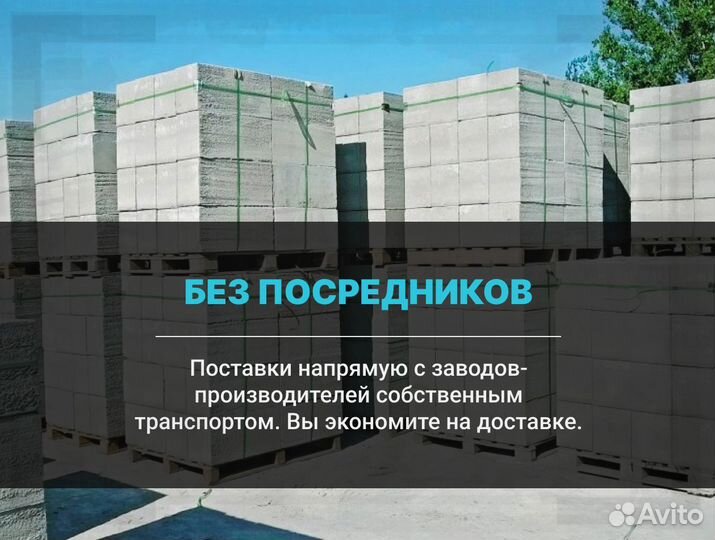 Газоблок вкблок