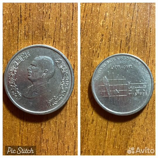 Монеты Иордании