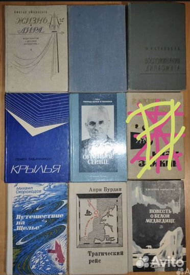 Книги интересные