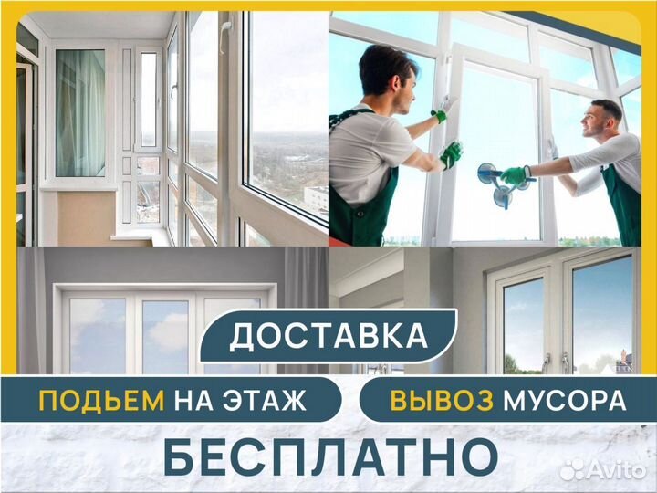 Окна и двери пвх