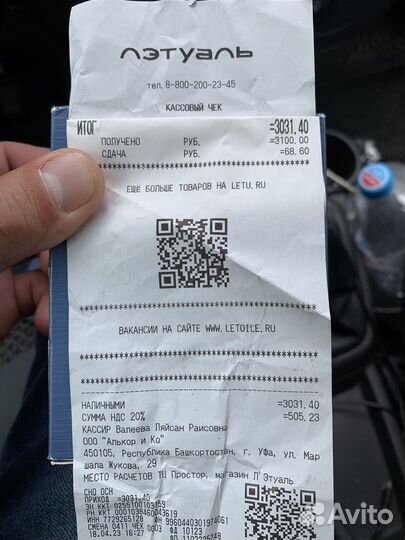 Мужская туалетная вода