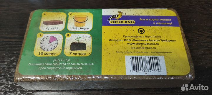 Кокосовый субстрат