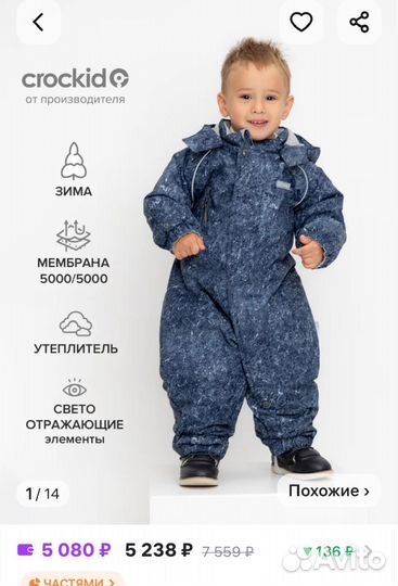 Комбинезон