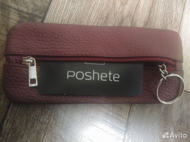 Ключница poshete