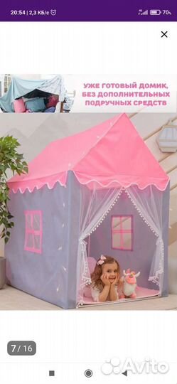 Детский домик