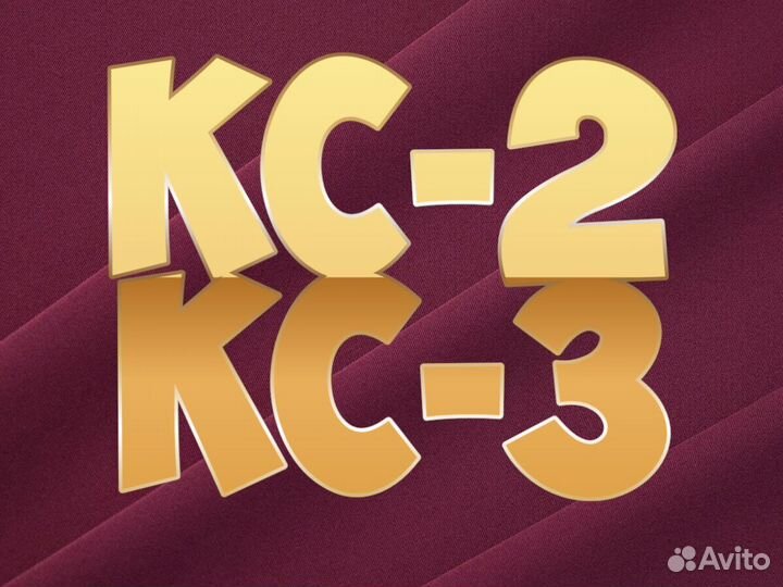 Сметчик Составление смет