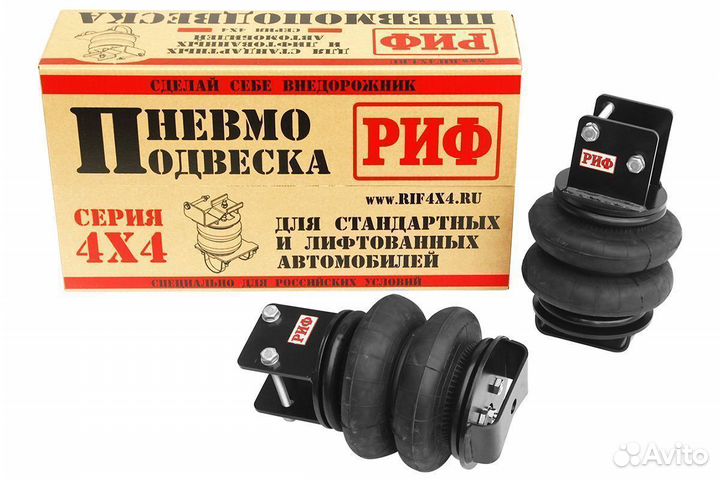 Пневмоподвеска риф Mitsubishi L200 IV лифт 50 мм