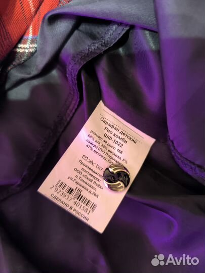 Сарафан школьный 158