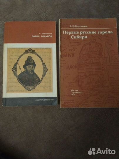 Книги по истории России