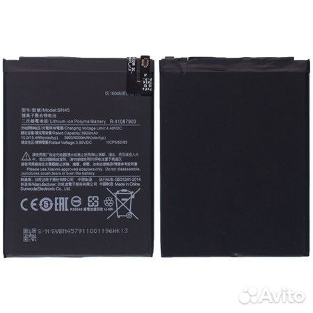 Акб (Аккумулятор) Xiaomi Redmi Note 5/5 Pro (BN45)