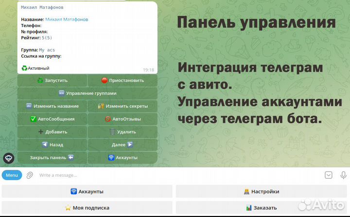 Телеграм бот