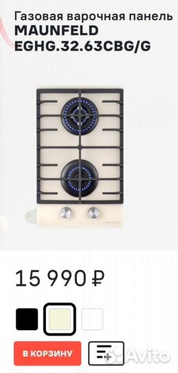 Газовая варочная панель 2 конфорки