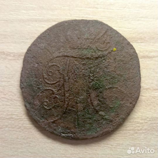 Российская Империя. Павел I. 2 копейки 1801 г