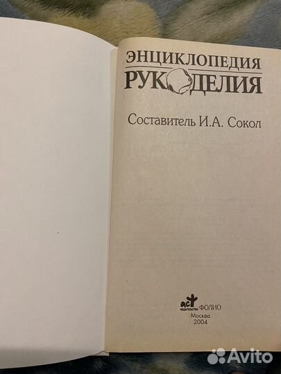 Книги по рукоделию