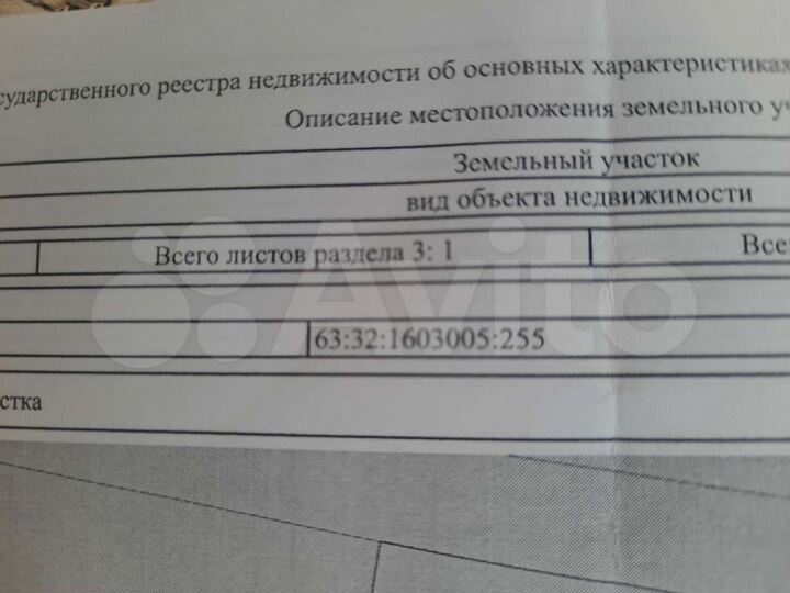 Участок 9 сот. (ИЖС)