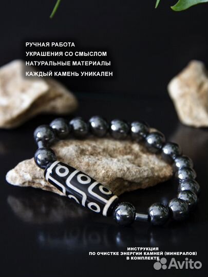 Браслет с натуральным камнем и бусина Дзи 9 глаз