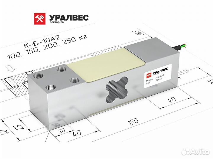 Одноточечные тензодатчики