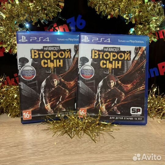 Второй сын inFamous Ps4