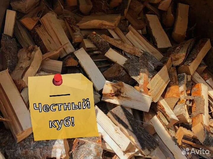 Дрова от производителя