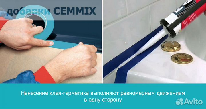 Герметик,клей,пена Cemmix и Akfix