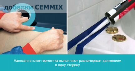 Герметики Cemmix