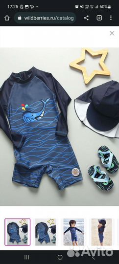 Купальный костюм для мальчика