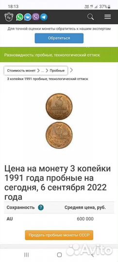 Редкие монеты СССР