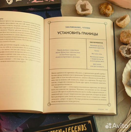 Книга Basic Witches Джайя Саксена, Джесс Циммерман