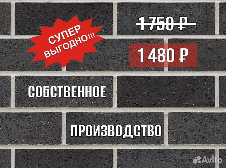 Клинкерные термопанели