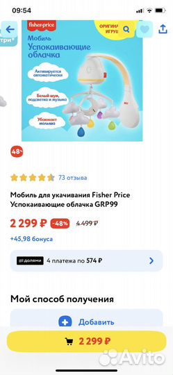 Мобиль на кроватку fisher price
