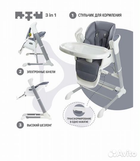 Стульчик для кормления и качели nuovita