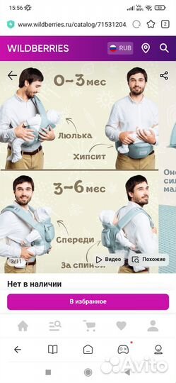 Эргорюкзак слинг