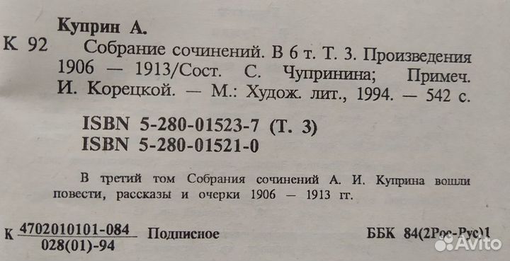 Александр Иванович Куприн. Собрание сочинений