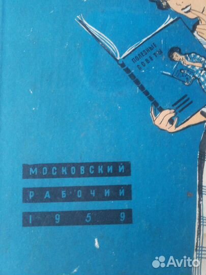 Книга СССР 