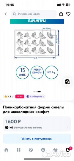 Набор форм для шоколада