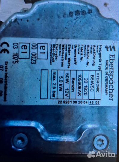 Автономный отопитель Hydronic