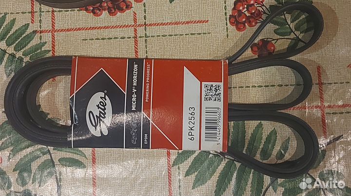 Ремень Gates 6PK2563