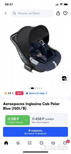 Коляска 3 в 1