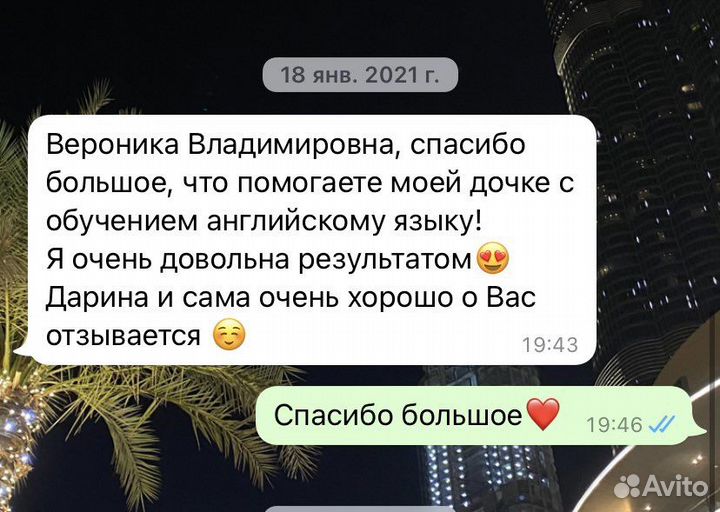 Репетитор по английскому языку