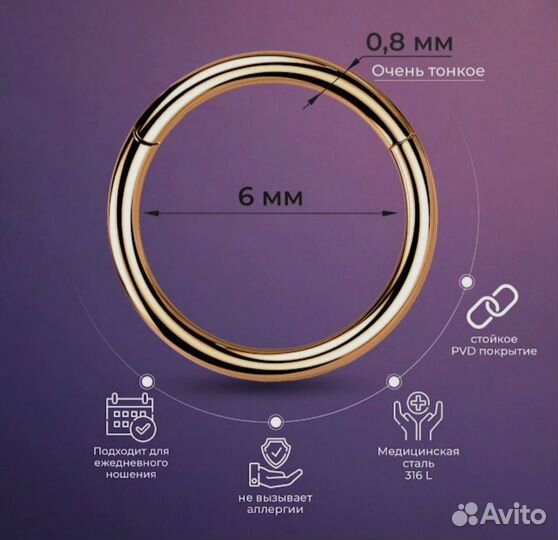 Пирсинг кольцо кликер золотой 6мм 0,8 мм