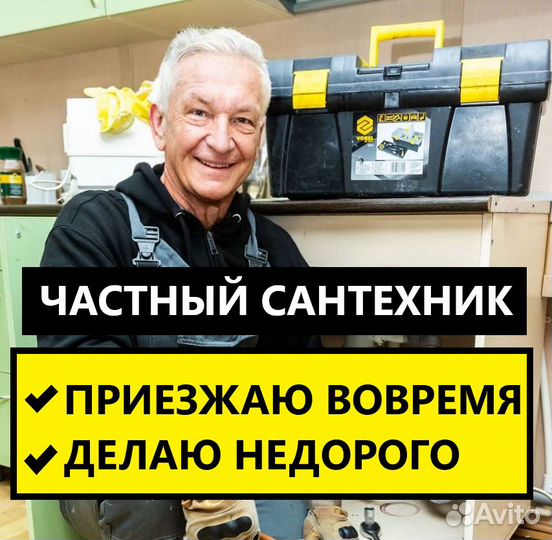 Сантехник. Услуги сантехника. Ремонт сантехники