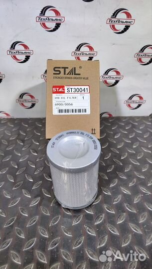 Фильтр гидравлический Stal ST30041
