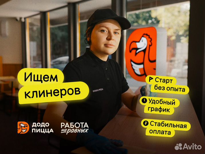 Работник зала/клинер на выходные, подработка